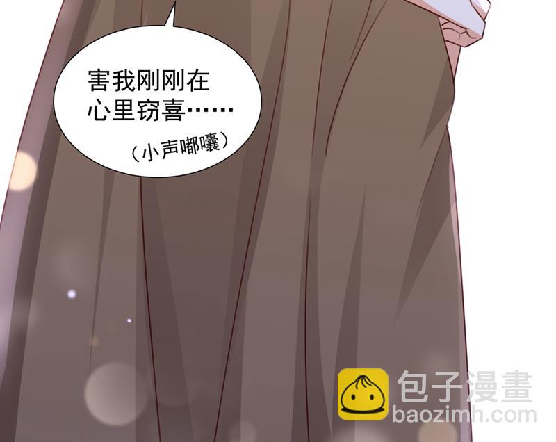 🍟沫许辰光 你想让我进你房间？ 第32页