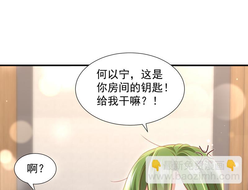 🍟沫许辰光 你想让我进你房间？ 第38页