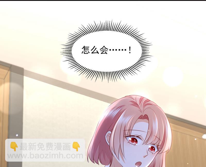 🍟沫许辰光 你想让我进你房间？ 第41页