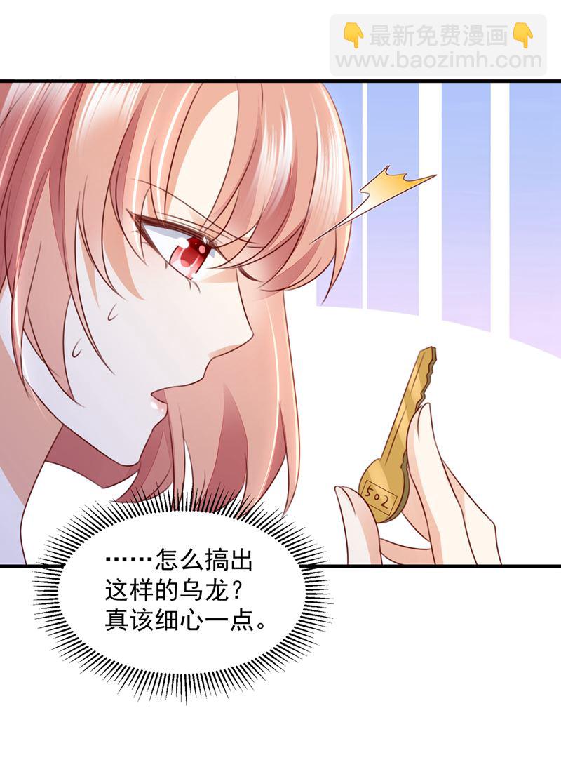 🍟沫许辰光 你想让我进你房间？ 第44页