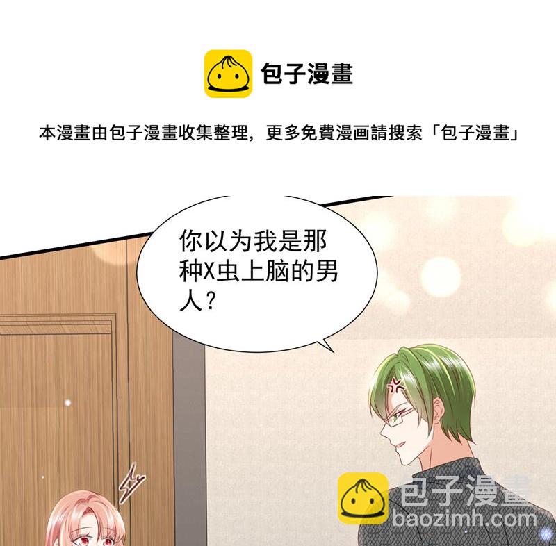 🍟沫许辰光 你想让我进你房间？ 第46页