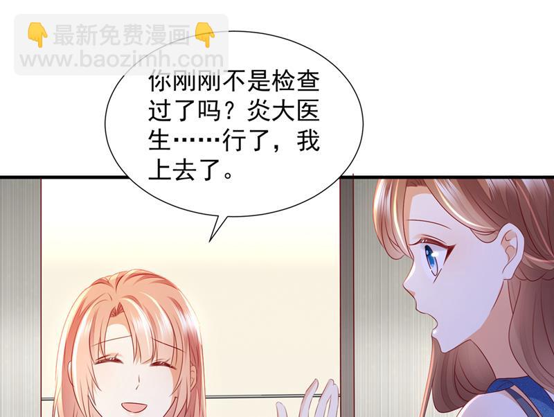 🍟沫许辰光 你想让我进你房间？ 第8页