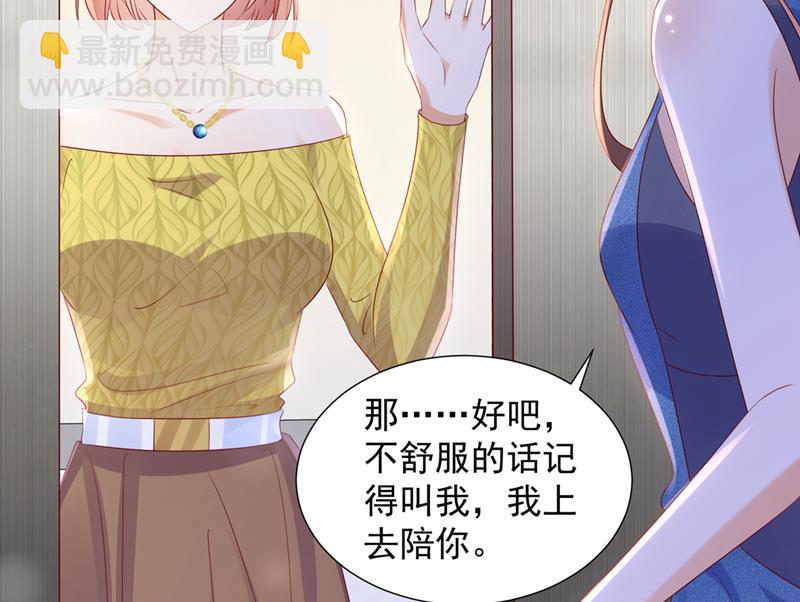 🍟沫许辰光 你想让我进你房间？ 第9页