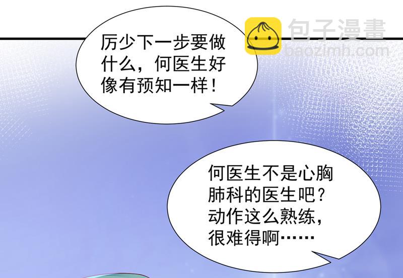 🍟沫许辰光 厉云泽，你够了！ 第10页