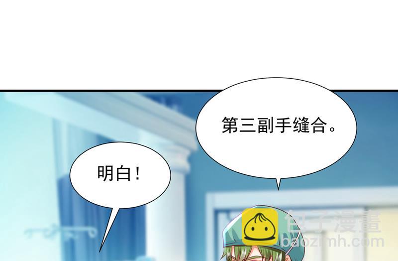 🍟沫许辰光 厉云泽，你够了！ 第17页