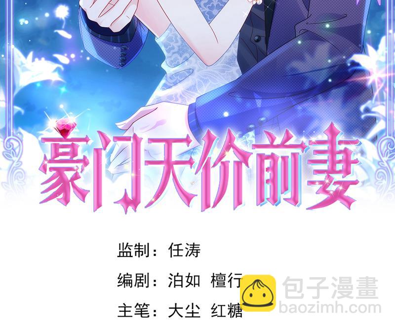 🍟沫许辰光 厉云泽，你够了！ 第2页