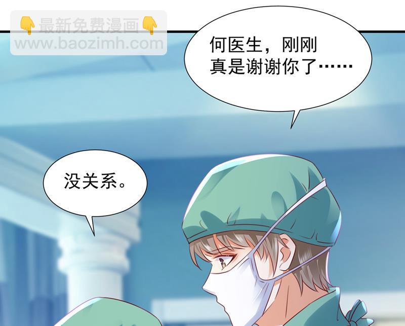 🍟沫许辰光 厉云泽，你够了！ 第24页