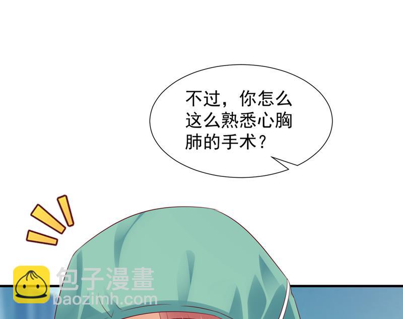 🍟沫许辰光 厉云泽，你够了！ 第27页