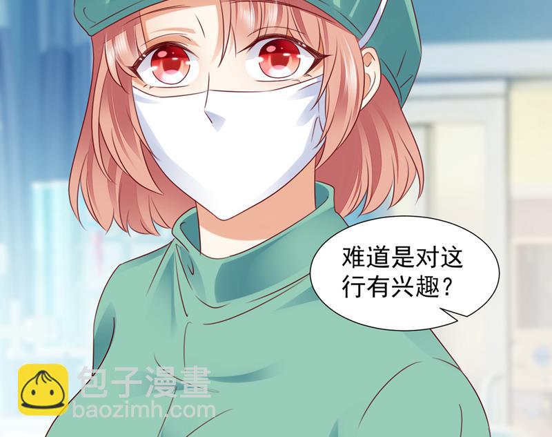 🍟沫许辰光 厉云泽，你够了！ 第28页