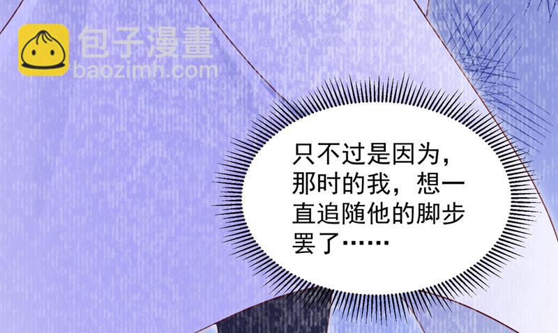 🍟沫许辰光 厉云泽，你够了！ 第35页