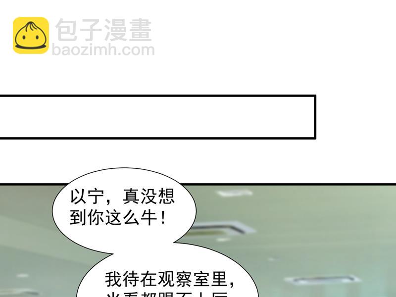 🍟沫许辰光 厉云泽，你够了！ 第39页