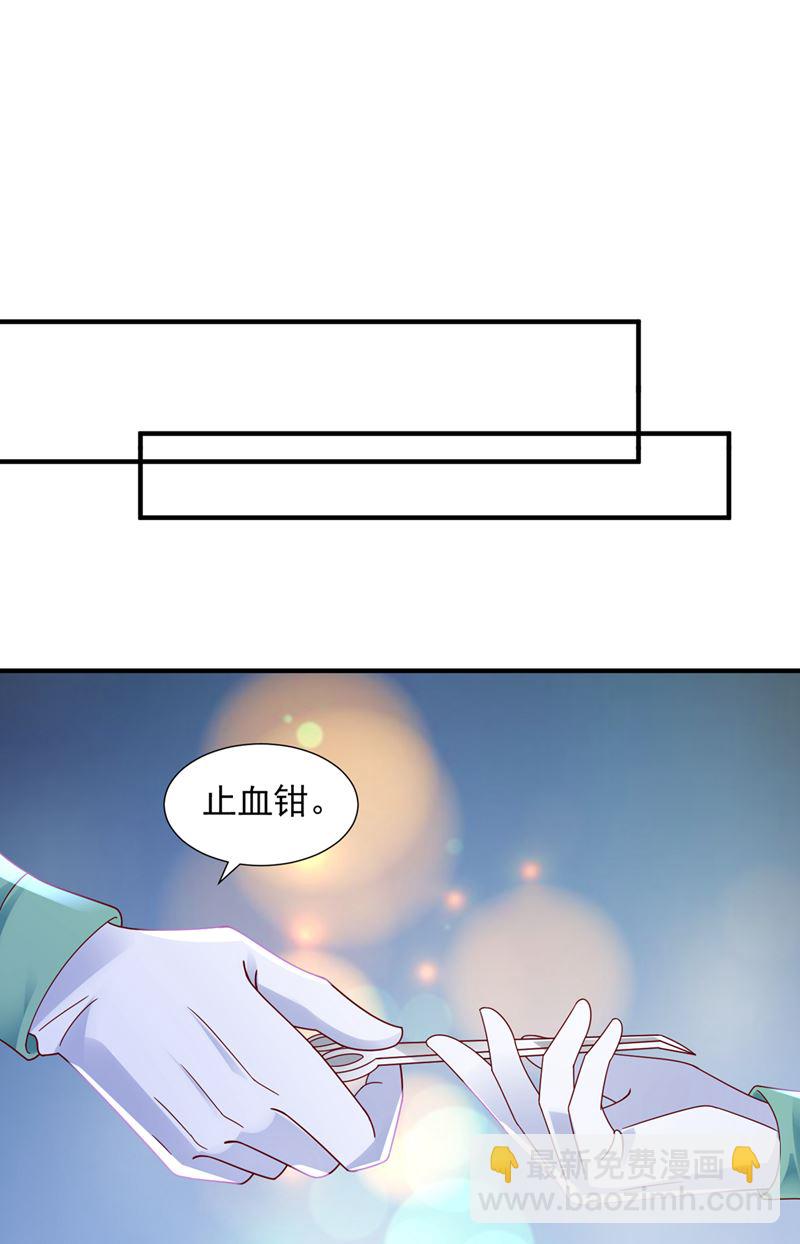 🍟沫许辰光 厉云泽，你够了！ 第4页