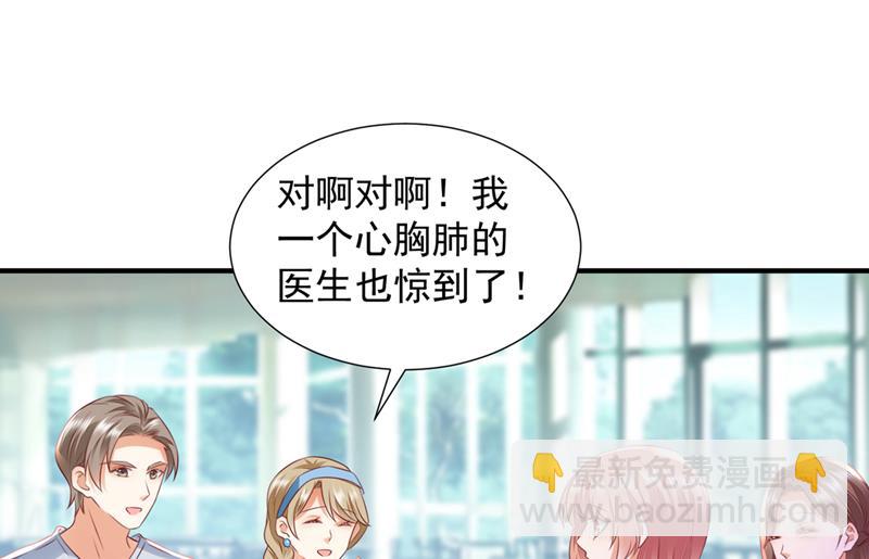 🍟沫许辰光 厉云泽，你够了！ 第42页