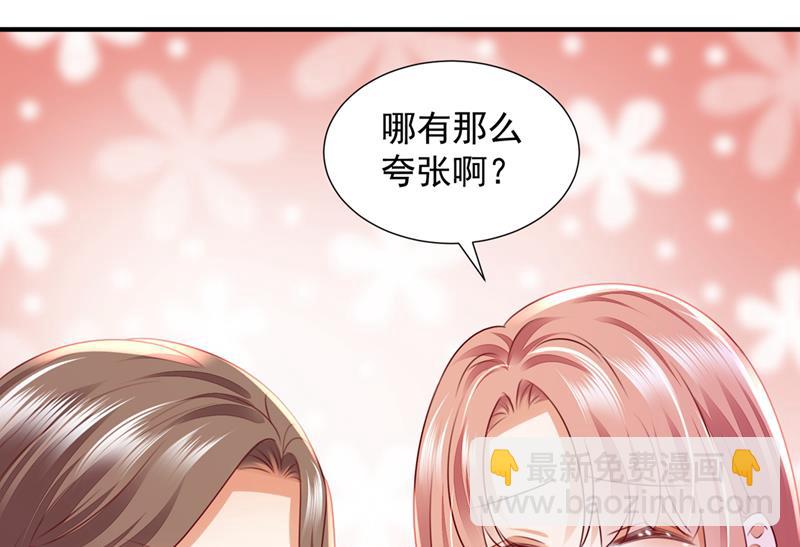 🍟沫许辰光 厉云泽，你够了！ 第45页