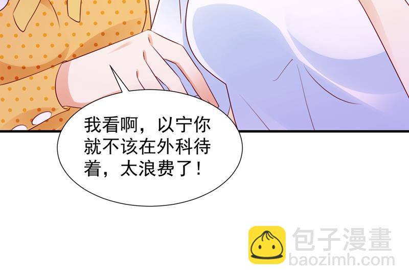 🍟沫许辰光 厉云泽，你够了！ 第47页