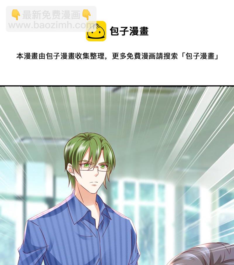 🍟沫许辰光 厉云泽，你够了！ 第49页