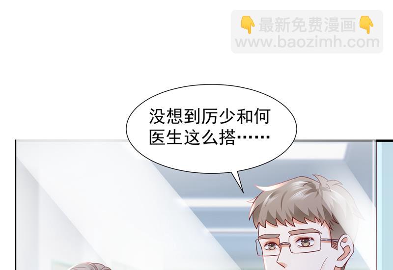 🍟沫许辰光 厉云泽，你够了！ 第8页