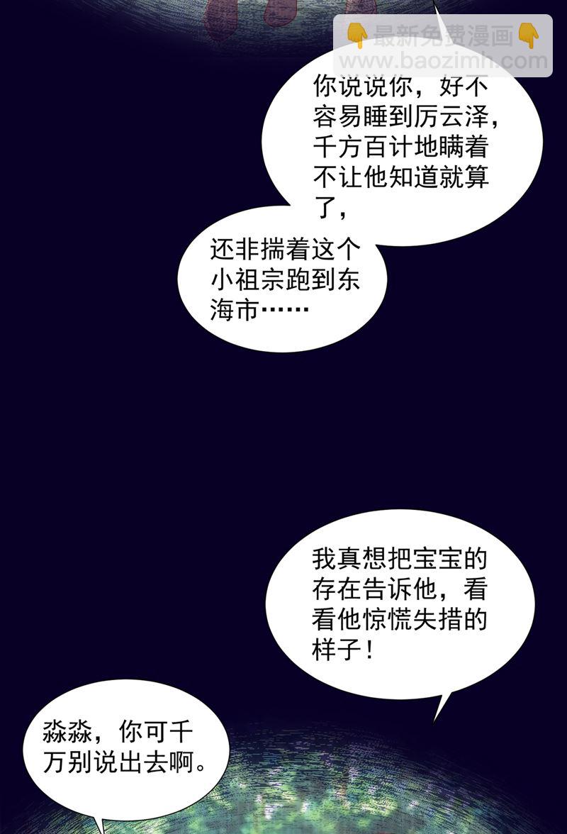 🍟沫许辰光 她给别人写情书？！ 第10页
