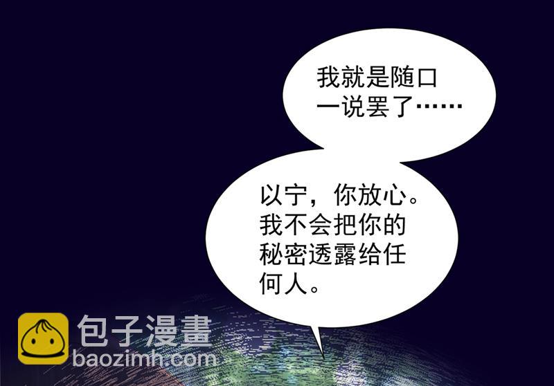 🍟沫许辰光 她给别人写情书？！ 第12页