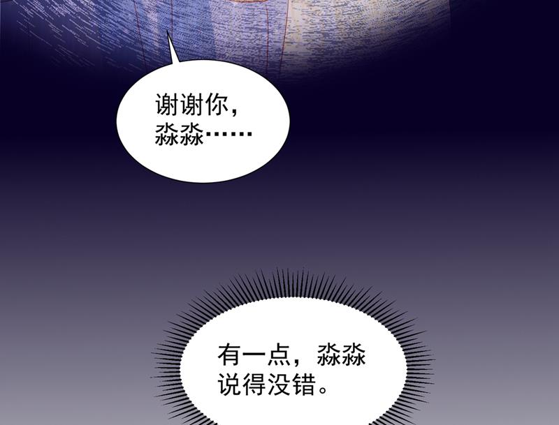 🍟沫许辰光 她给别人写情书？！ 第15页
