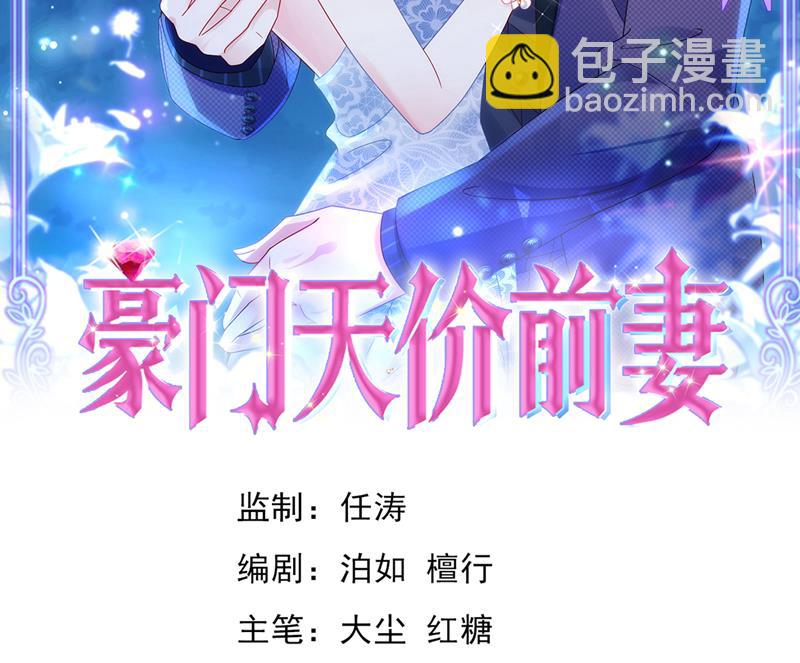 🍟沫许辰光 她给别人写情书？！ 第2页