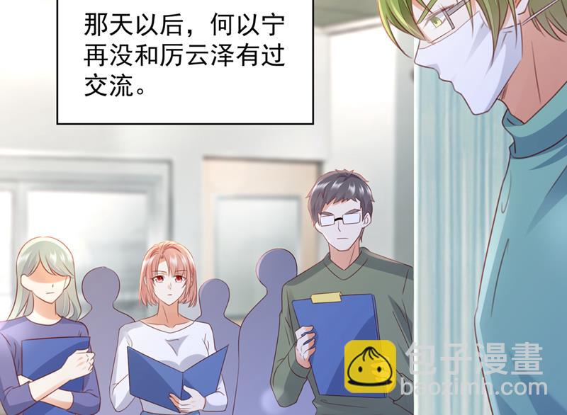 🍟沫许辰光 她给别人写情书？！ 第20页