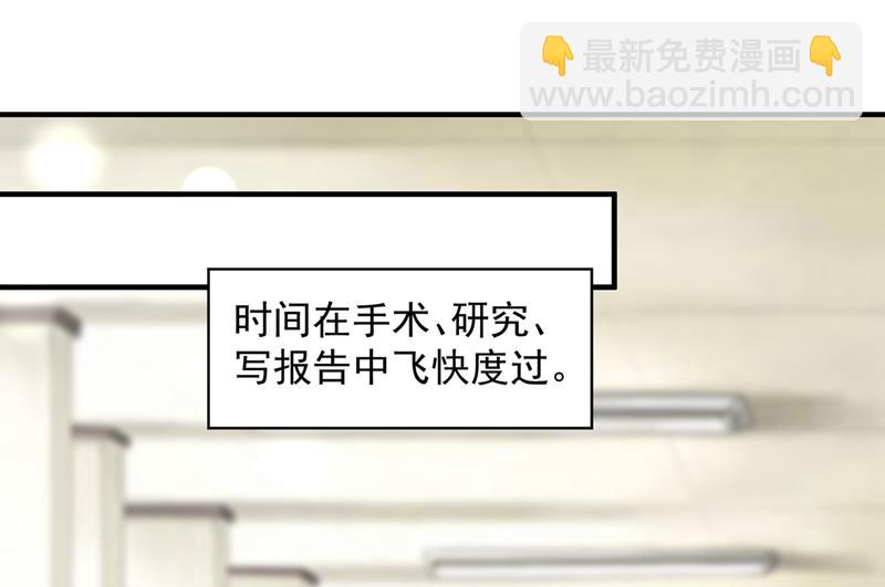 🍟沫许辰光 她给别人写情书？！ 第22页