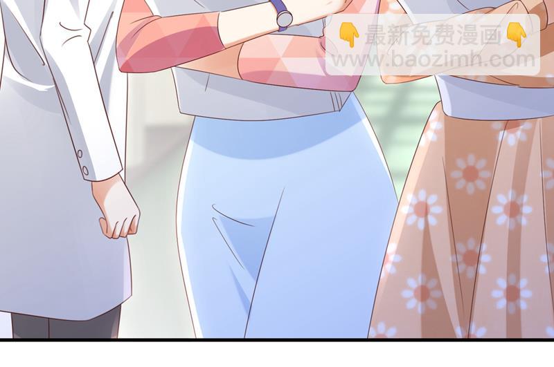 🍟沫许辰光 她给别人写情书？！ 第24页