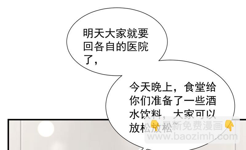 🍟沫许辰光 她给别人写情书？！ 第26页
