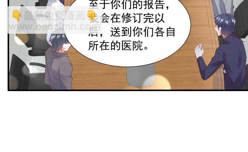 🍟沫许辰光 她给别人写情书？！ 第28页