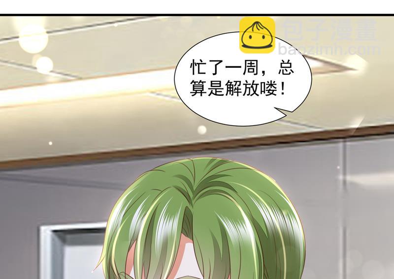 🍟沫许辰光 她给别人写情书？！ 第30页