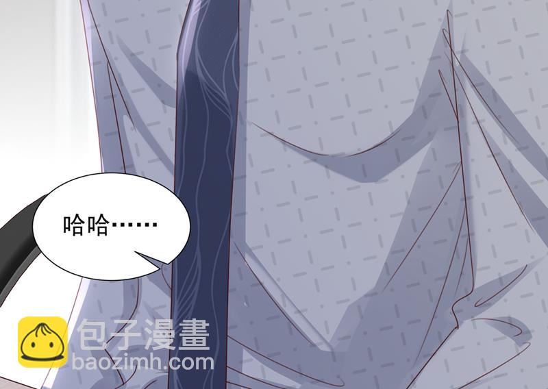 🍟沫许辰光 她给别人写情书？！ 第32页