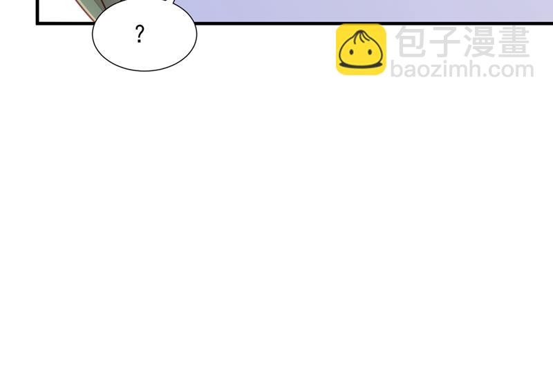 🍟沫许辰光 她给别人写情书？！ 第35页