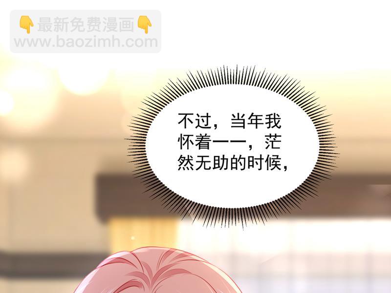 🍟沫许辰光 她给别人写情书？！ 第4页