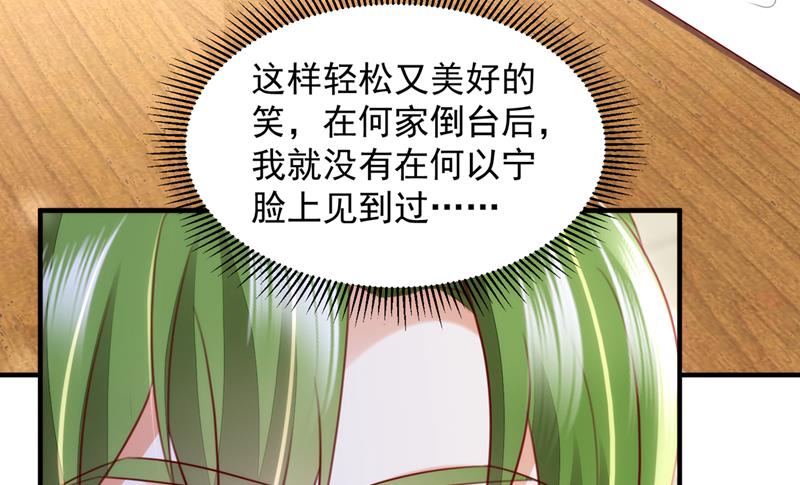 🍟沫许辰光 她给别人写情书？！ 第43页