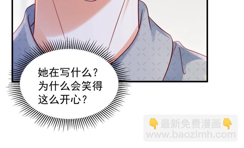 🍟沫许辰光 她给别人写情书？！ 第45页