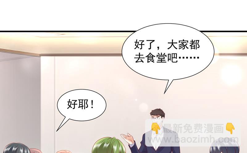 🍟沫许辰光 她给别人写情书？！ 第46页