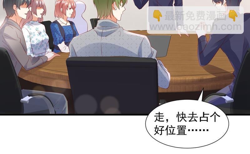 🍟沫许辰光 她给别人写情书？！ 第47页