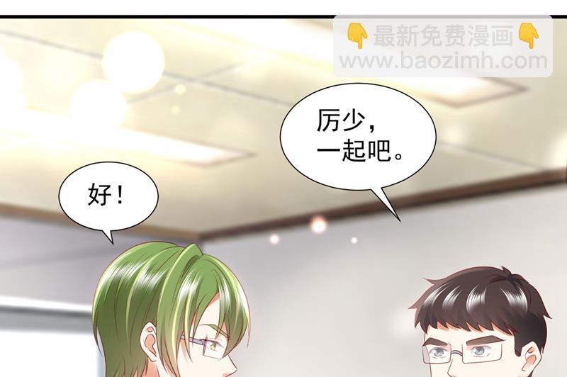 🍟沫许辰光 她给别人写情书？！ 第49页