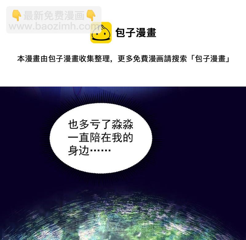🍟沫许辰光 她给别人写情书？！ 第7页