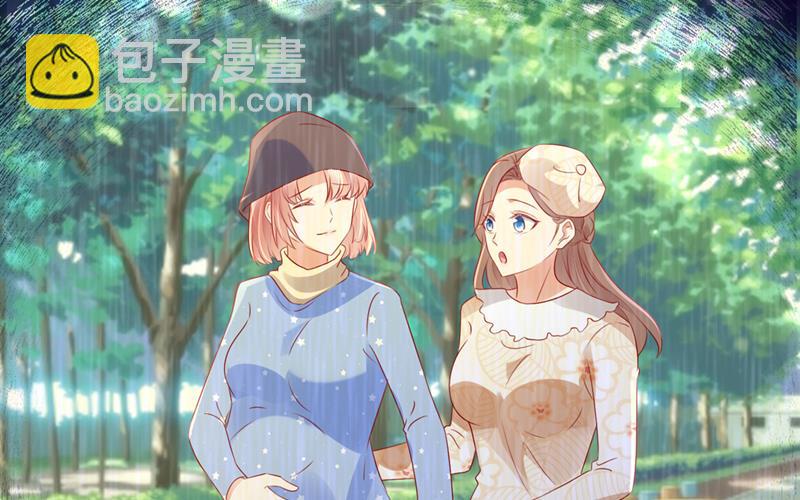 🍟沫许辰光 她给别人写情书？！ 第8页