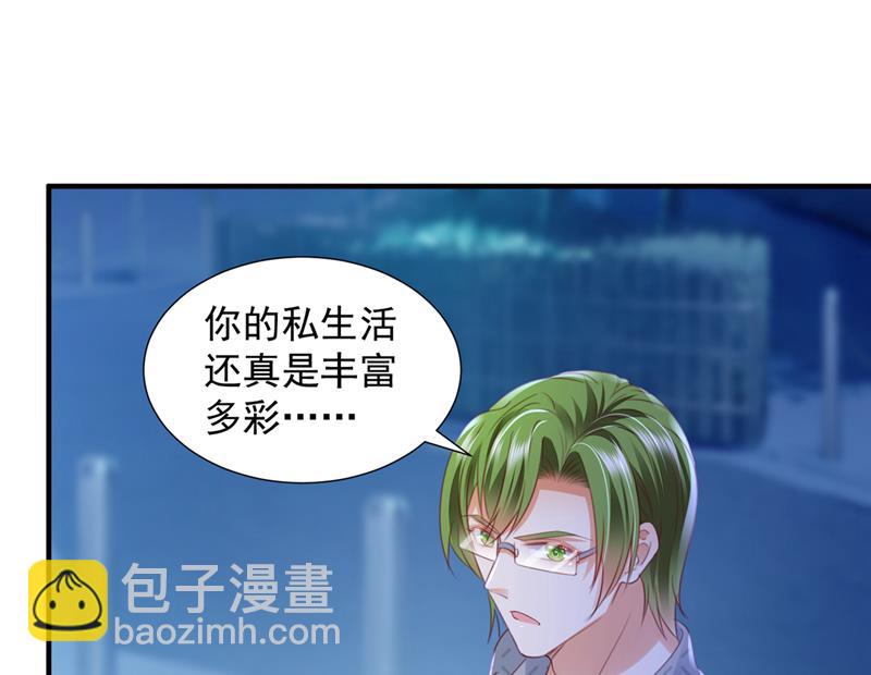 🍟沫许辰光 再帮你一把 第11页