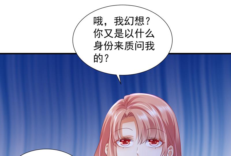 🍟沫许辰光 再帮你一把 第19页