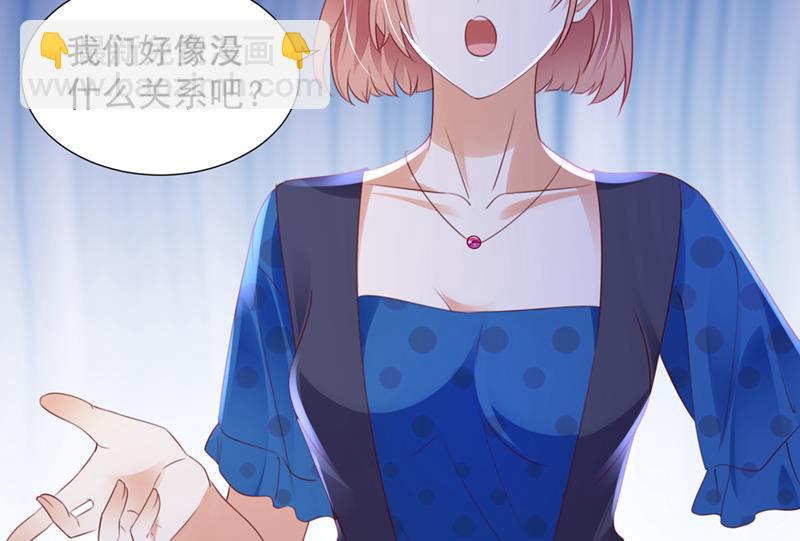 🍟沫许辰光 再帮你一把 第20页