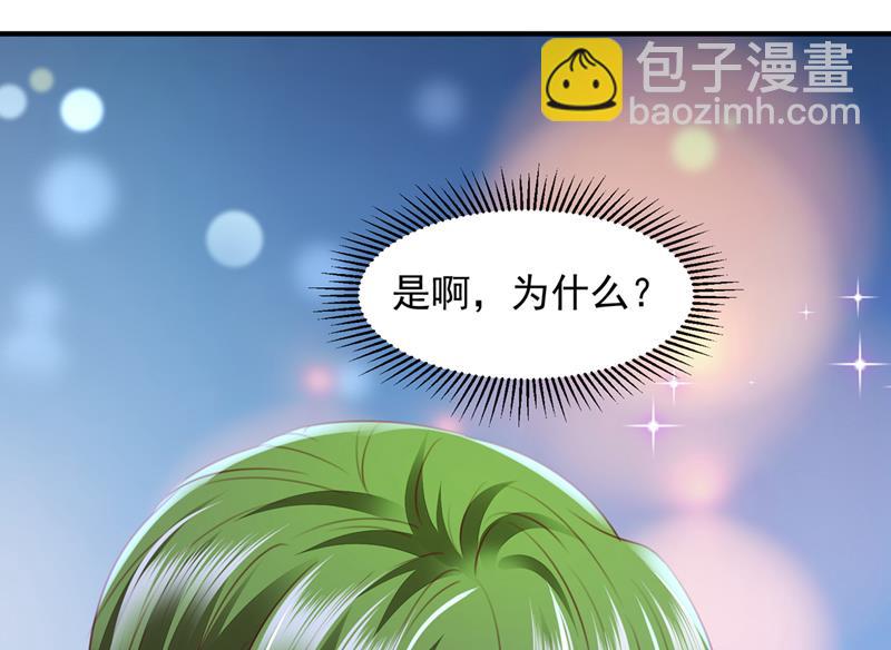 🍟沫许辰光 再帮你一把 第23页