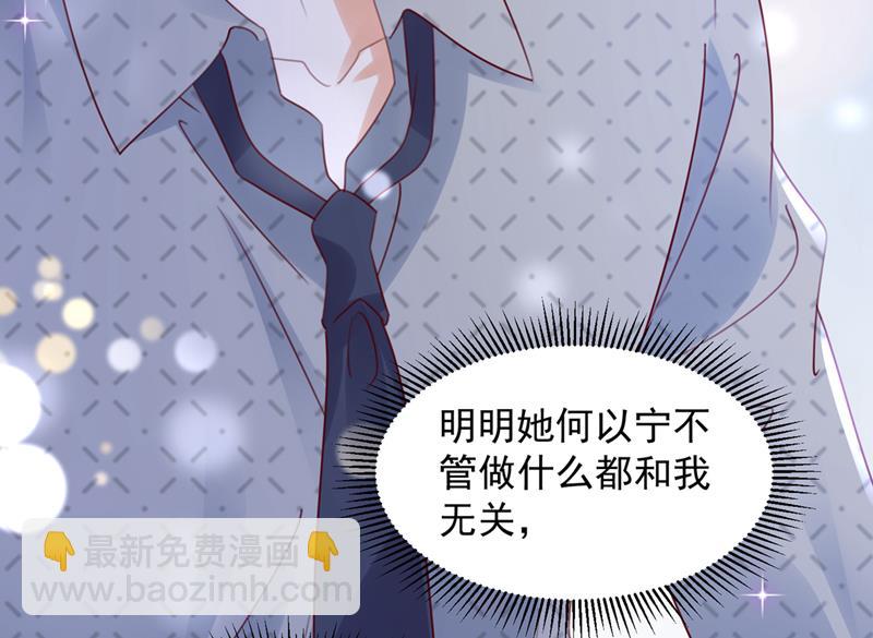🍟沫许辰光 再帮你一把 第25页