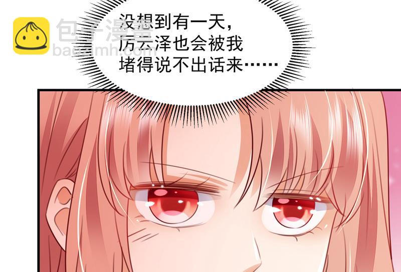 🍟沫许辰光 再帮你一把 第27页