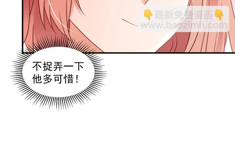🍟沫许辰光 再帮你一把 第28页