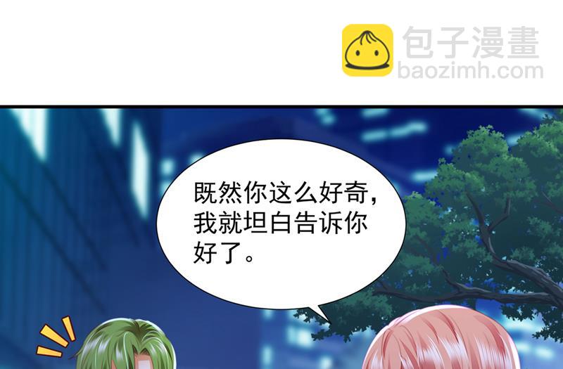 🍟沫许辰光 再帮你一把 第29页