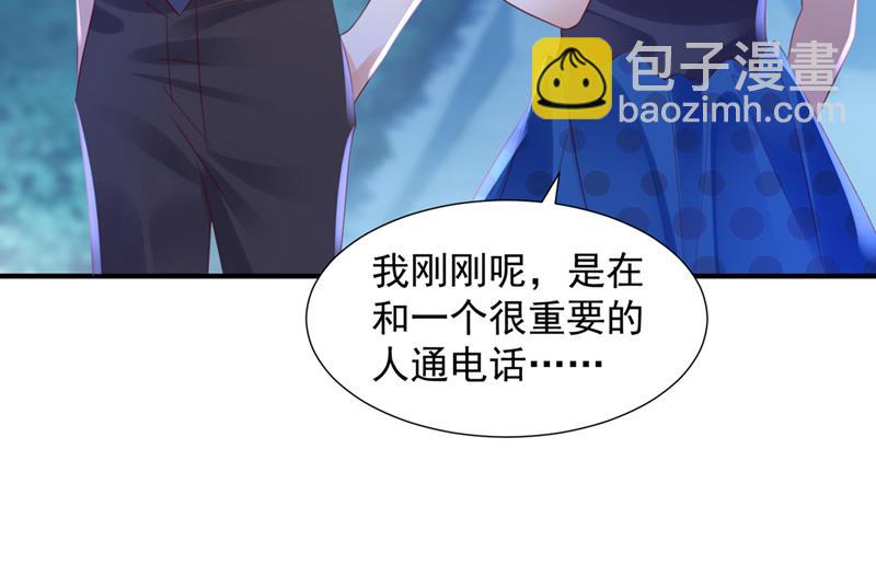 🍟沫许辰光 再帮你一把 第31页